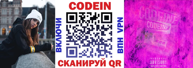 кракен рабочий сайт  Брюховецкая  Codein Purple Drank 