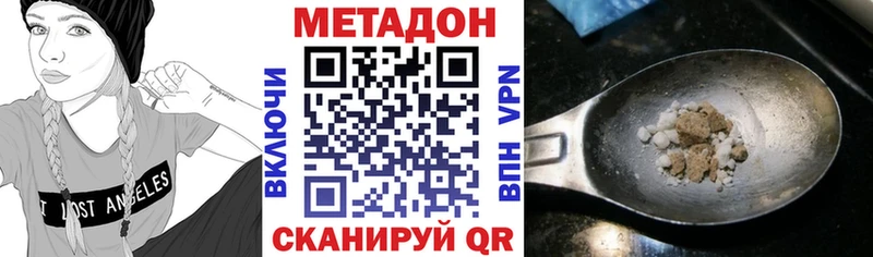 закладка  Брюховецкая  Метадон белоснежный 